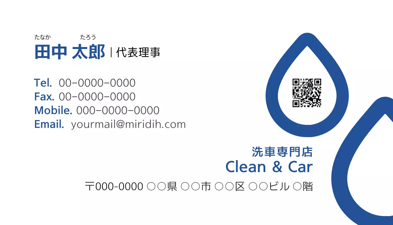 青 シンプル ビジネス 名刺