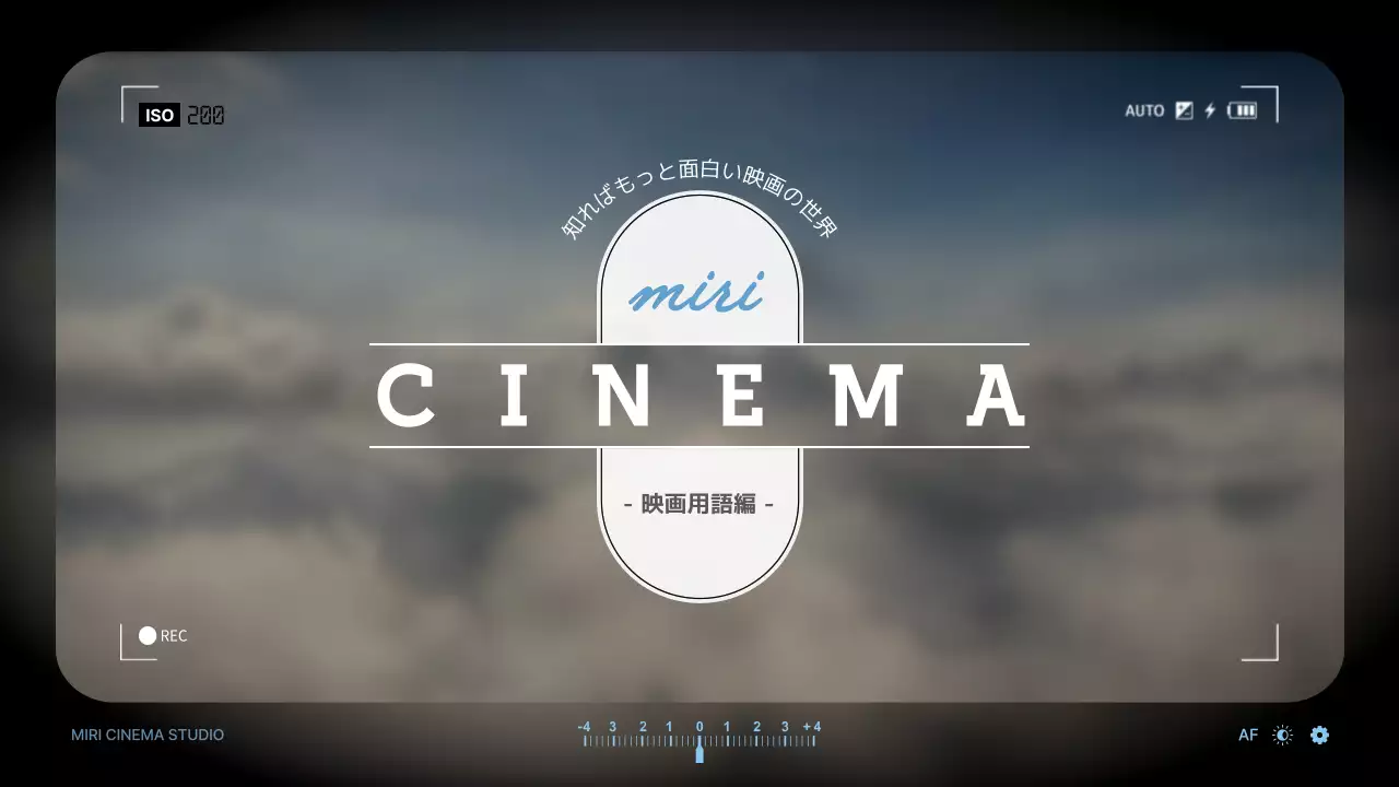 青 モダン 映画 資料 プレゼンテーション