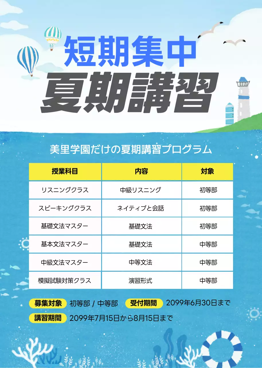 青 シンプル 教育 ポスター