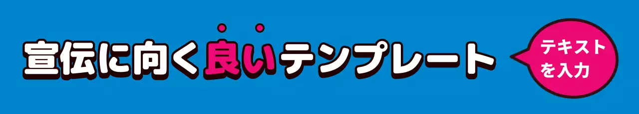 青 ポップ テンプレート 看板 ウェブバナー