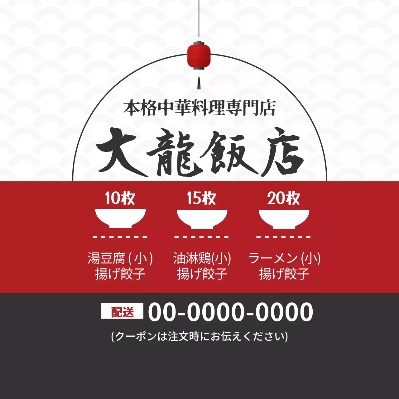 白黒 シンプル 中華料理 チラシ ファンシーバナー