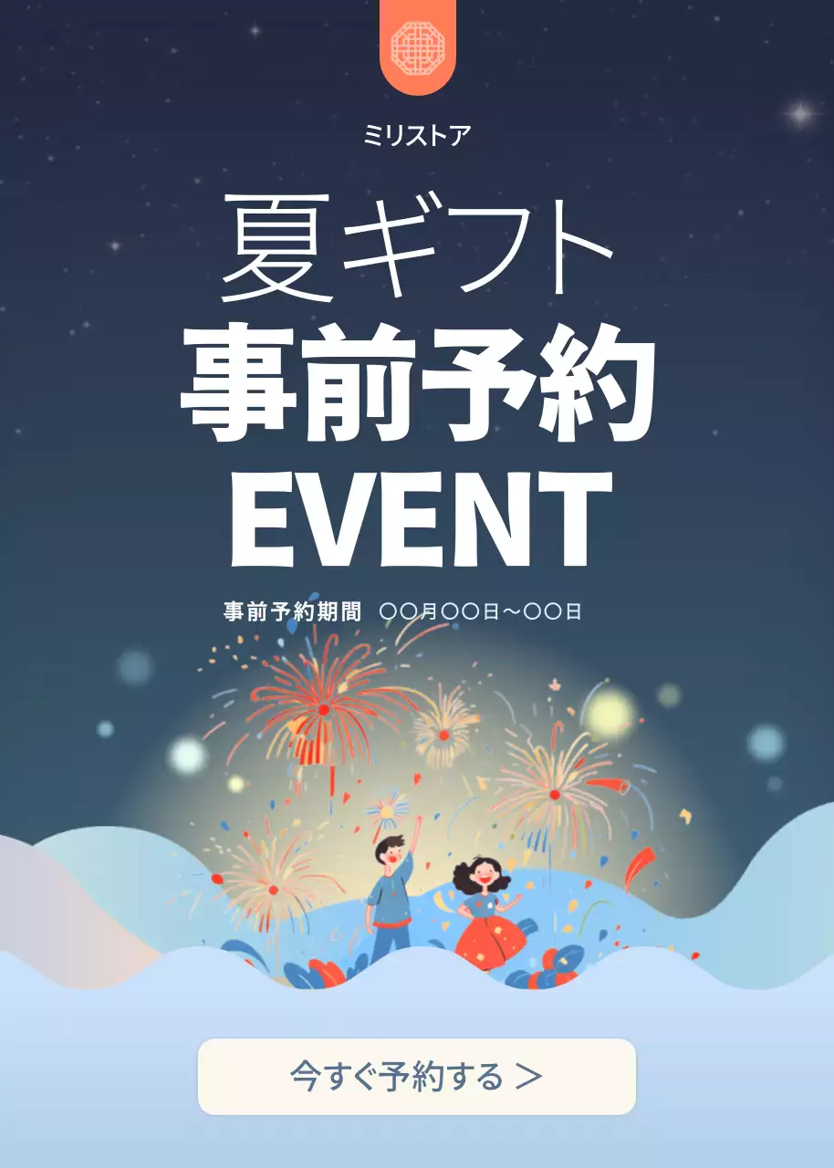 青 かわいい イベント ポスター ポップアップ