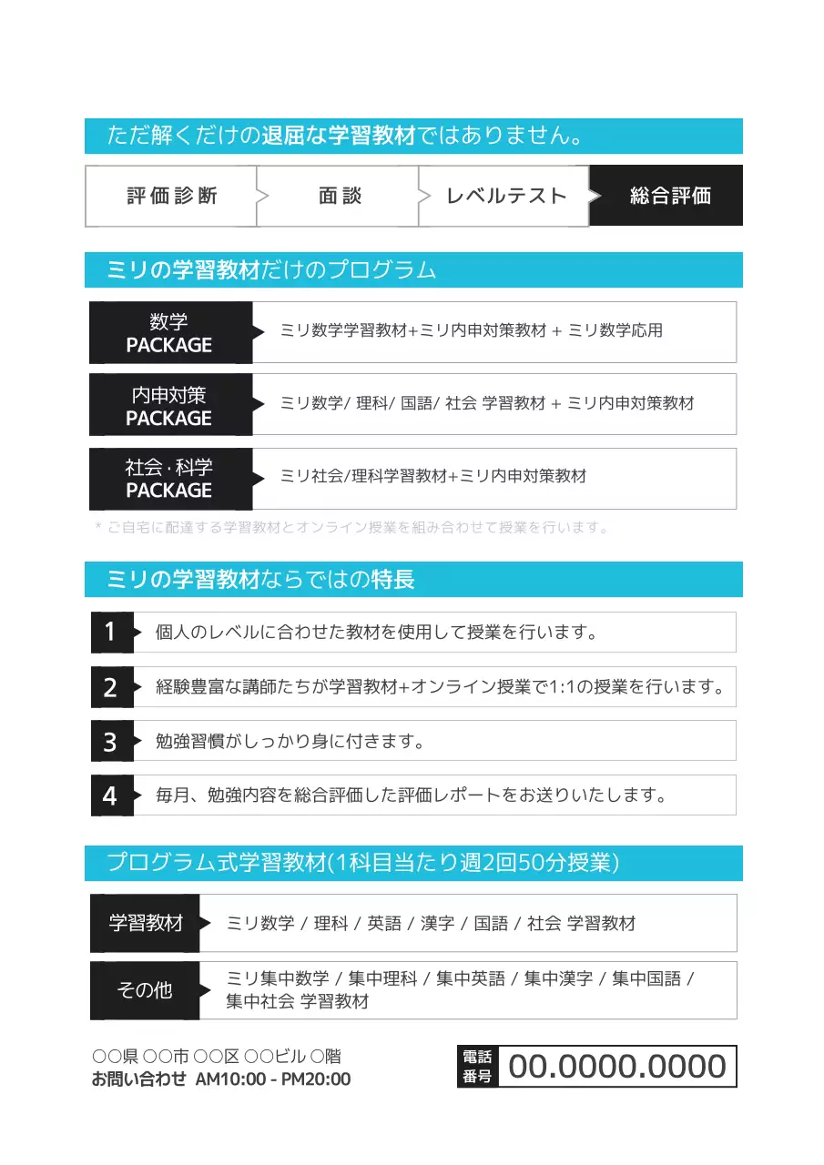 青 シンプル 学習 資料 ポスター