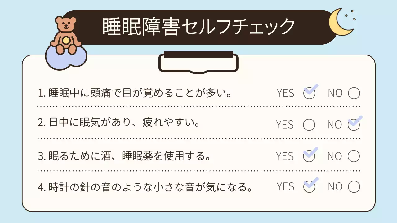 ベージュ かわいい 睡眠 プレゼンテーション