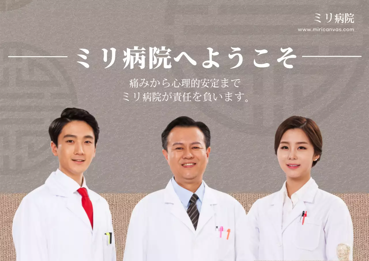 グレー シンプル 医療 ポスター