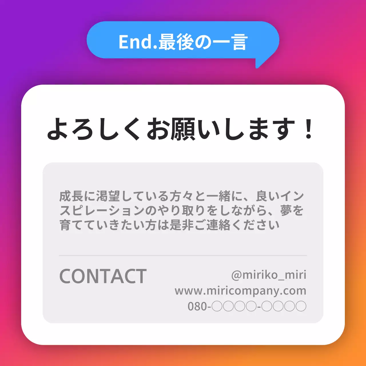 カラフル シンプル SNS プロフィール Instagram カルーセル