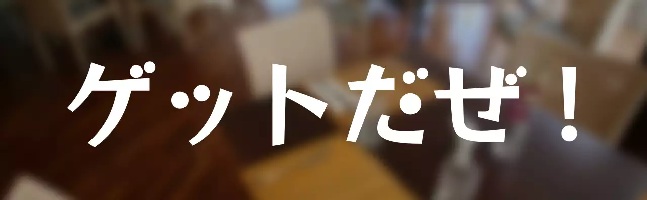 購入関連フレーズ・スローガンデザイン