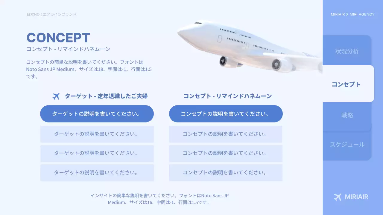 青 モダン 航空 企画書 プレゼンテーション