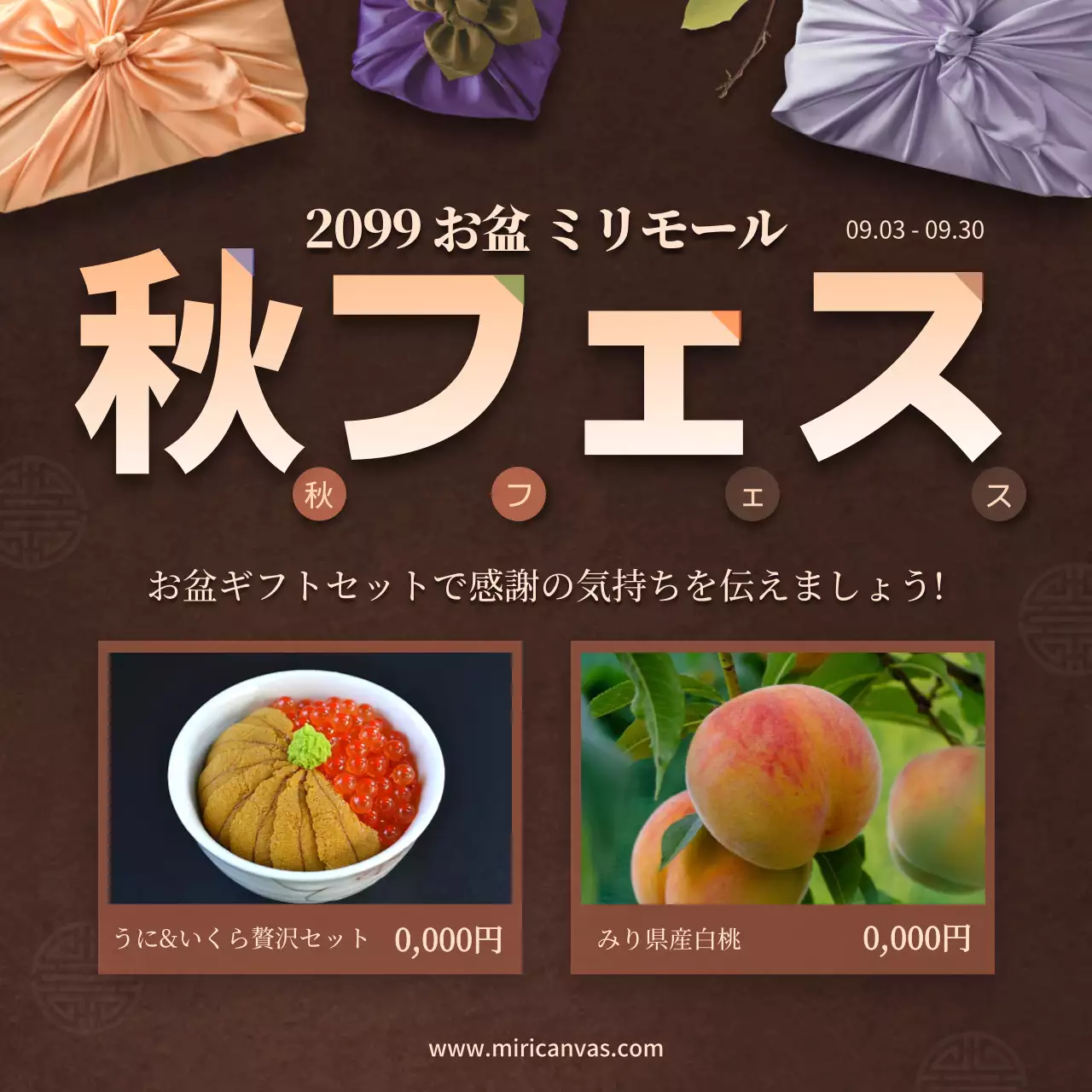 茶色 シンプル フェスティバル ポスター Instagram投稿