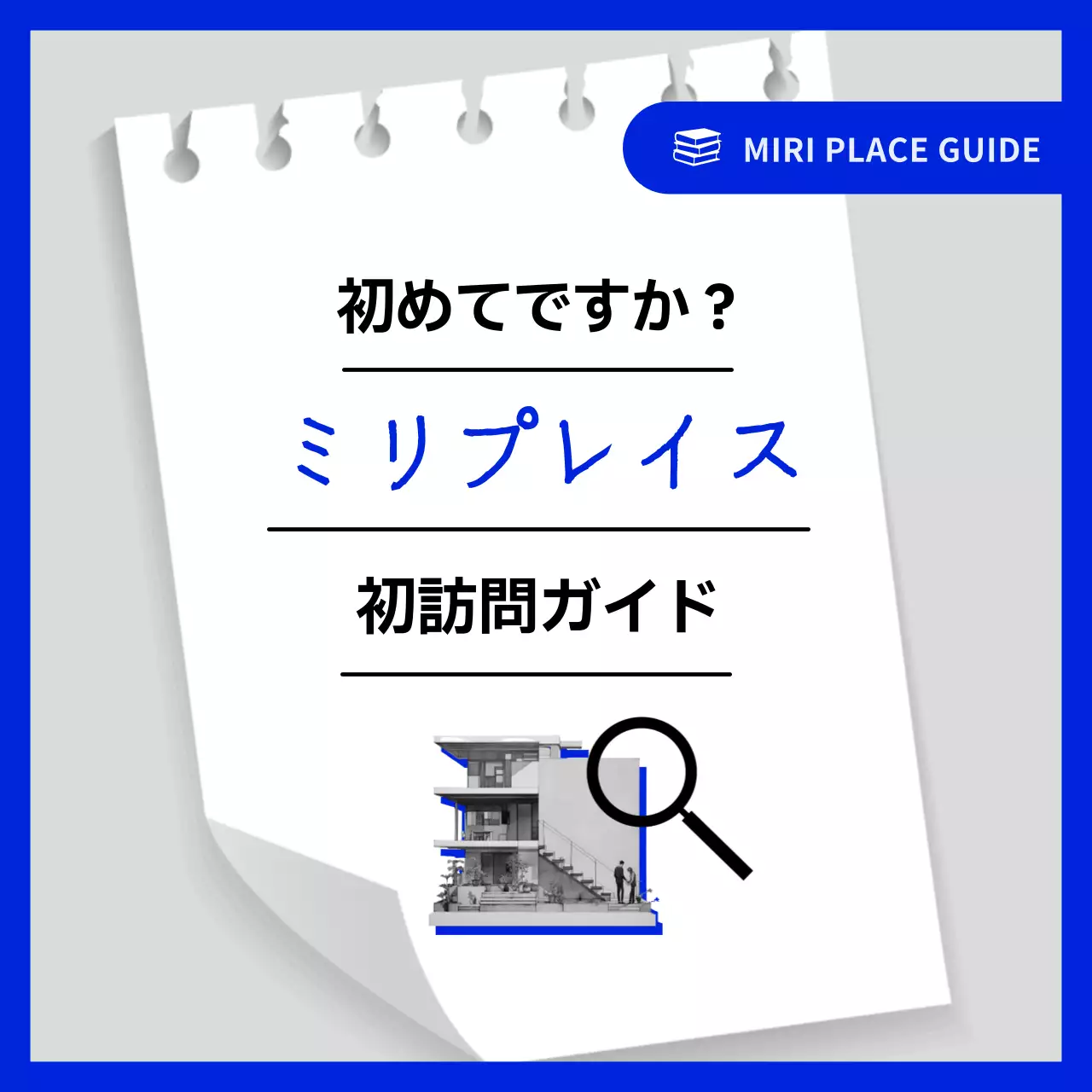 青 シンプル ガイド お知らせ Instagram カルーセル