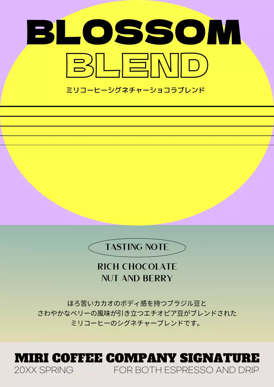 黄色 モダン コーヒー ラベル ポスター