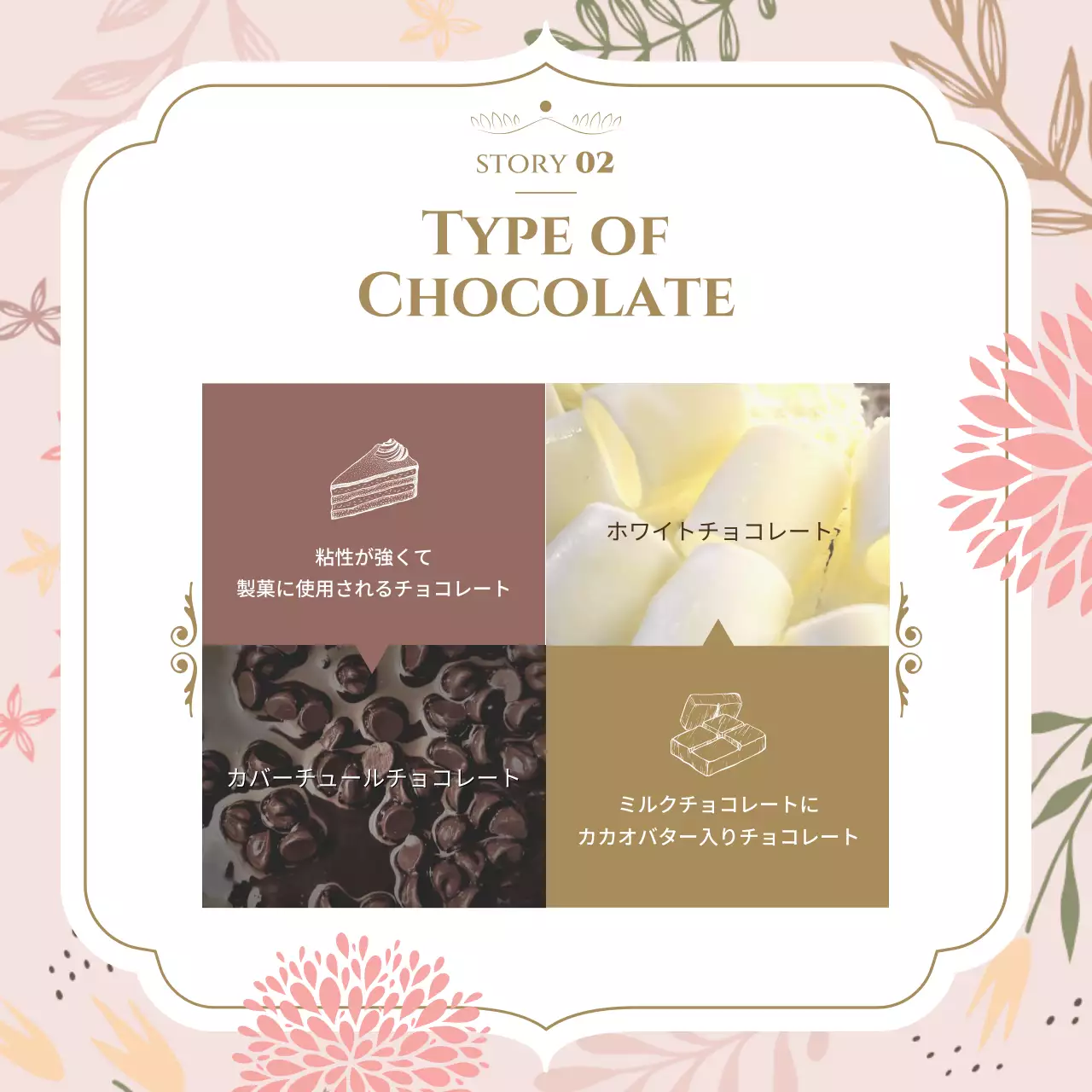 ピンク 上品 バレンタインデー パンフレット Instagram カルーセル