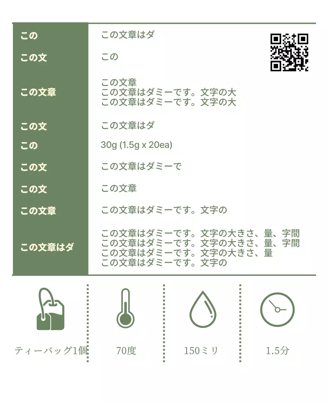 緑と黒の落ち着いた植物と墨絵が描かれた伝統的なお茶のデザイン。