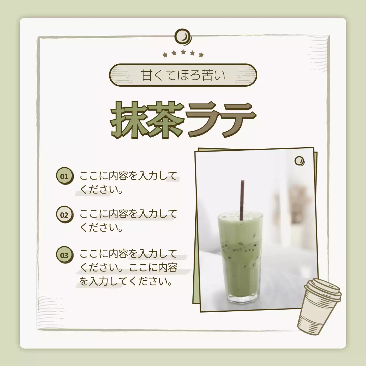 ベージュ シンプル カフェ メニュー Instagram カルーセル