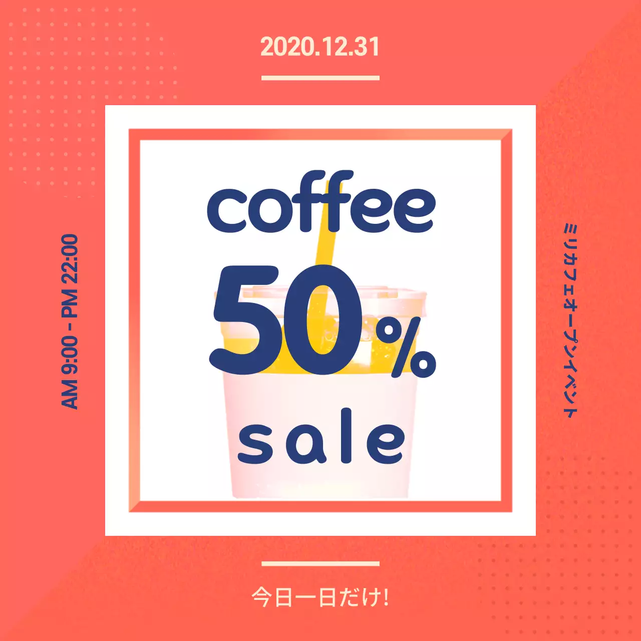 オレンジ ポップ コーヒー チラシ SNS投稿 正方形