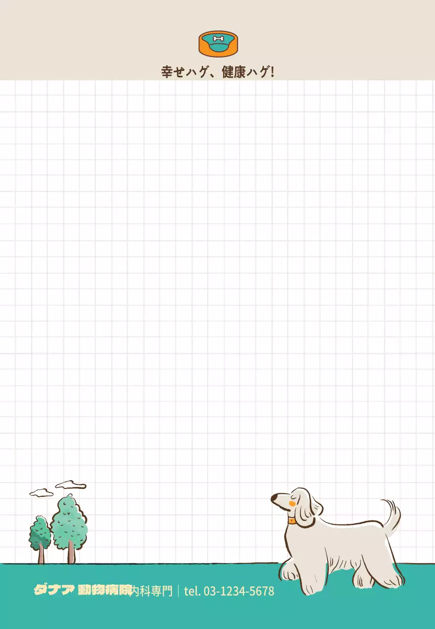 餅メモ帳_セロ_動物病院