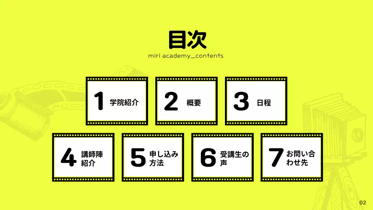 黄色 モダン 映像 パンフレット プレゼンテーション