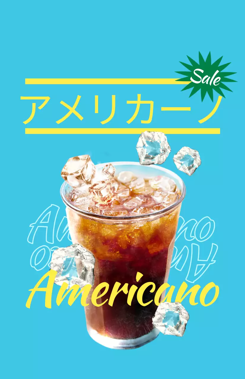 カラフルな色彩のイラストとドリンクのイメージテキストで構成されたカフェメニューのプロモーション