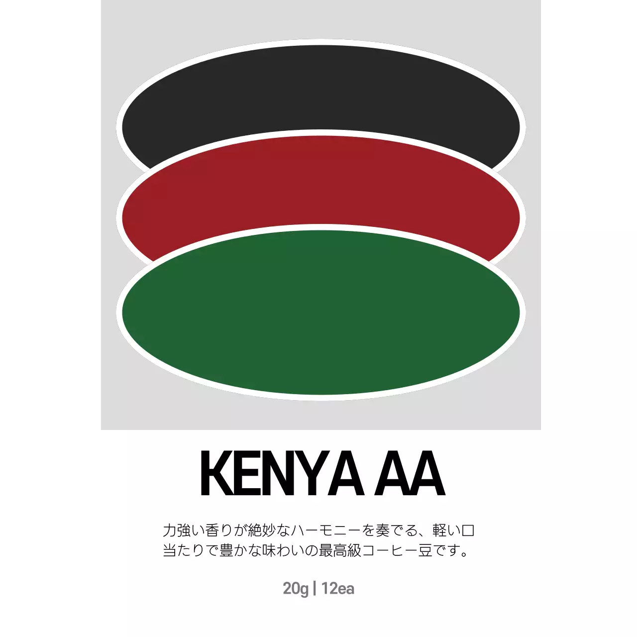 黒 モダン コーヒー ラベル SNS投稿 正方形