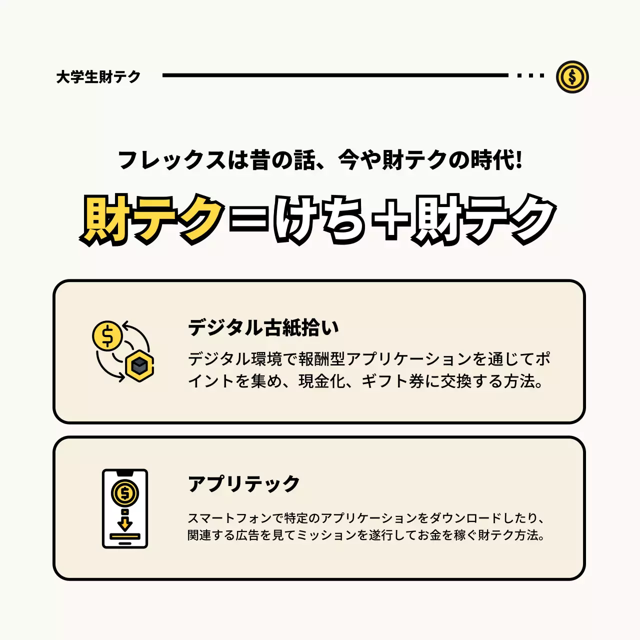 黄色 モダン アプリケーション パンフレット Instagram カルーセル