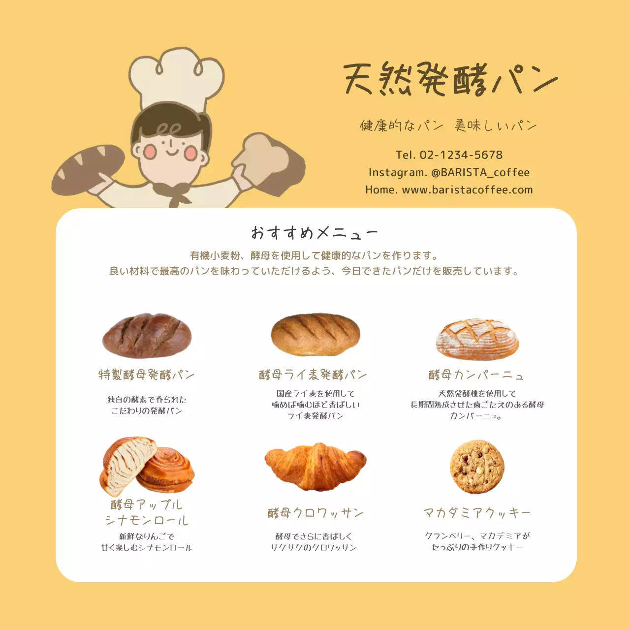 黄色 かわいい パン メニュー Instagram投稿
