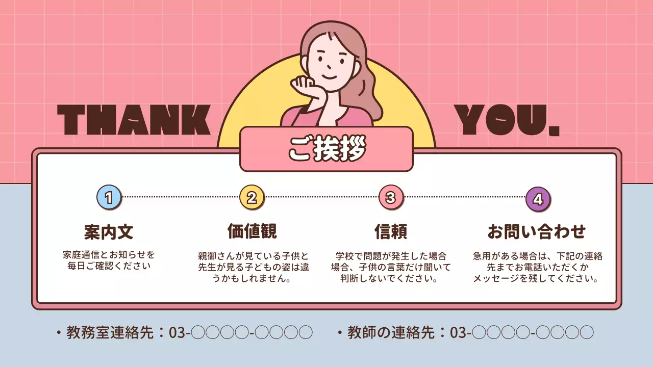 ピンク かわいい 学校 パンフレット プレゼンテーション