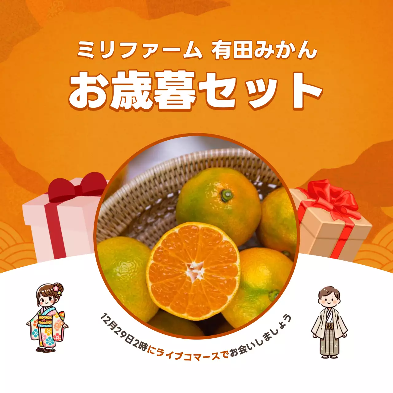 オレンジ 明るい みかん お知らせ Instagram カルーセル