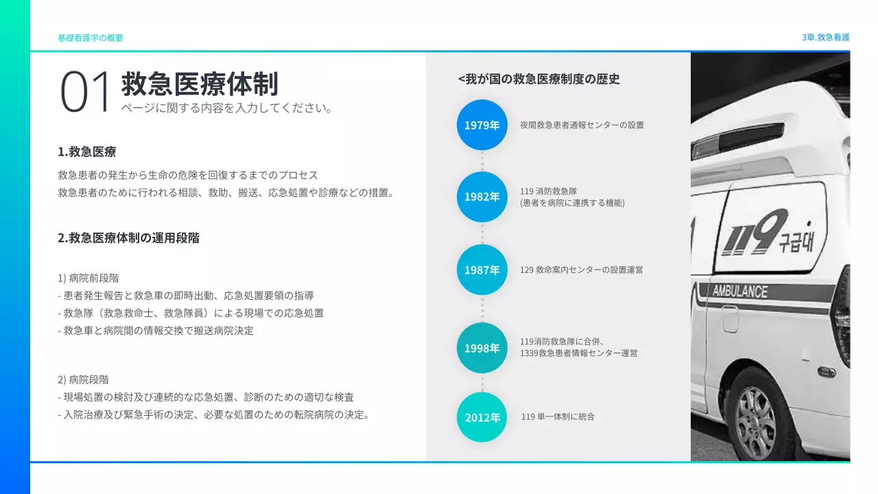 青 シンプル 教材 ドキュメント プレゼンテーション