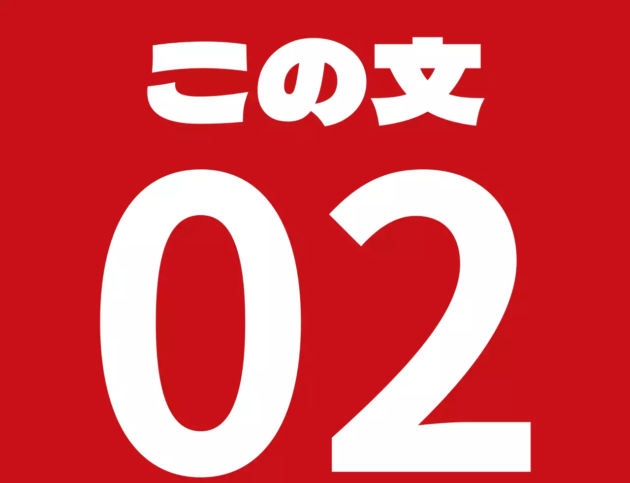 赤と白のシンプルなシンボルマークが入った教会体育大会チーム分けベスト