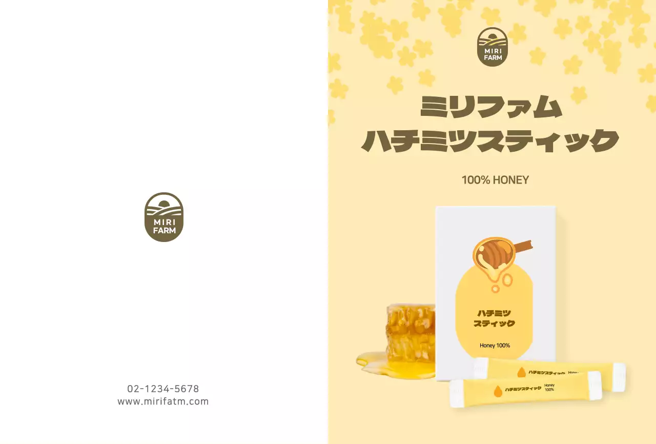 黄色のかわいいハチミツスティックの商品宣伝用ポストカード