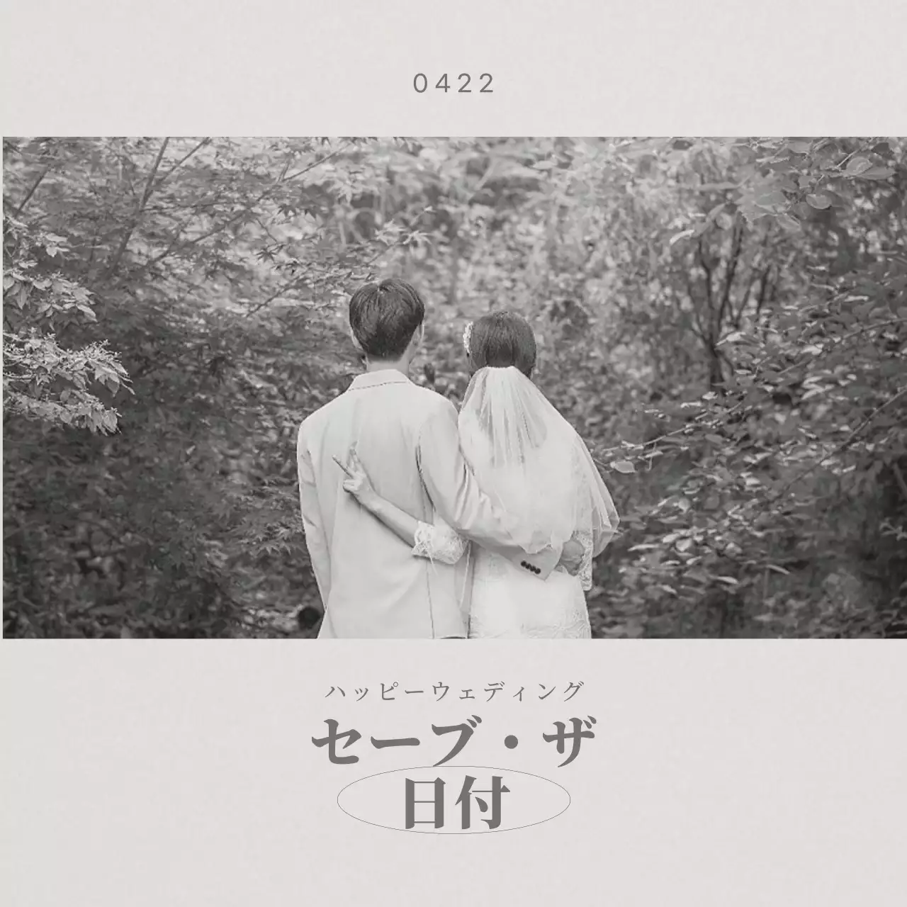 黒と白の結婚式の写真が強調された落ち着いた雰囲気の結婚式の招待状