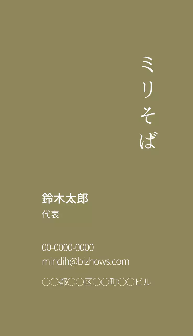 白 シンプル レストラン 営業時間 名刺