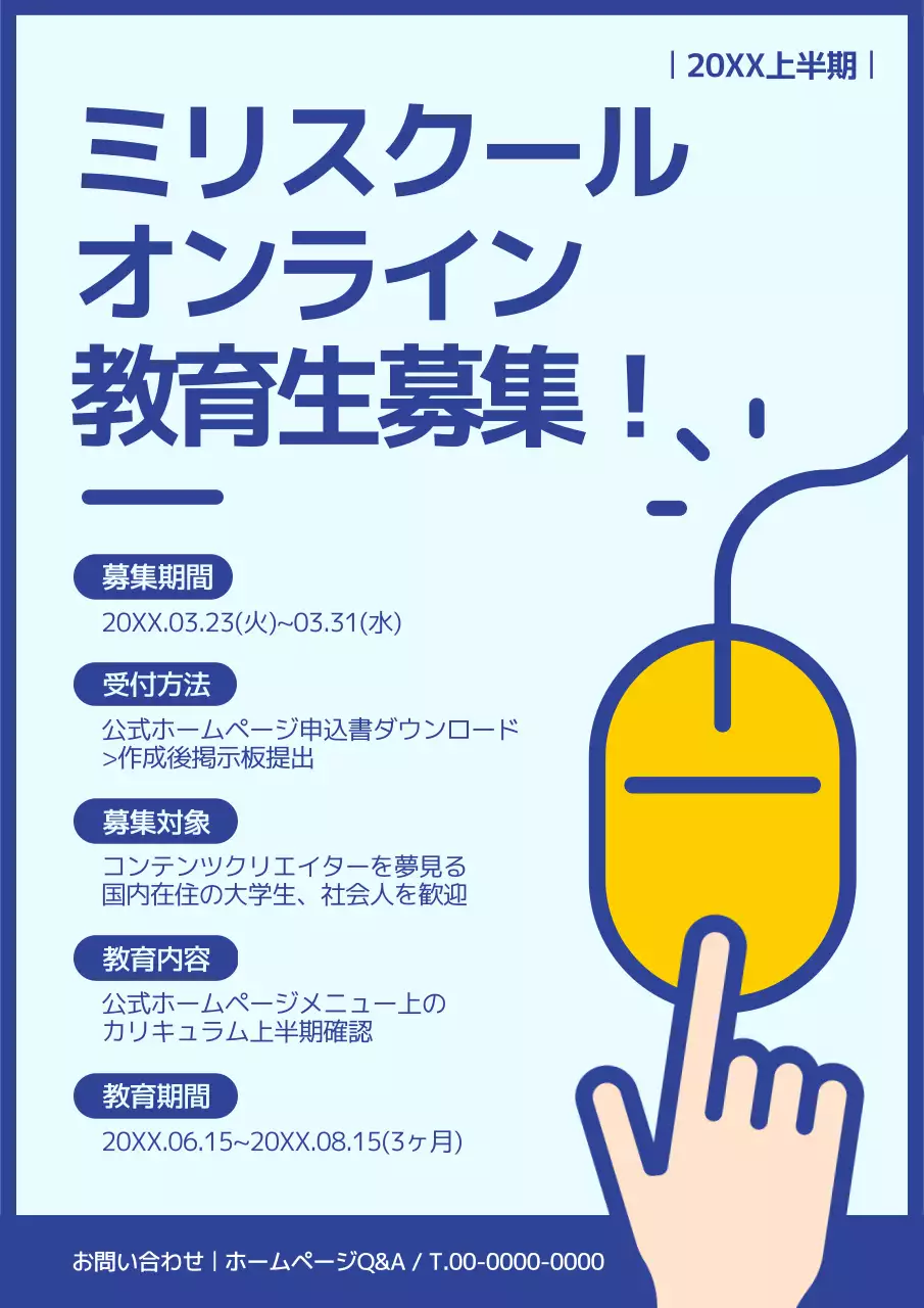 青 シンプル 教育 ポスター