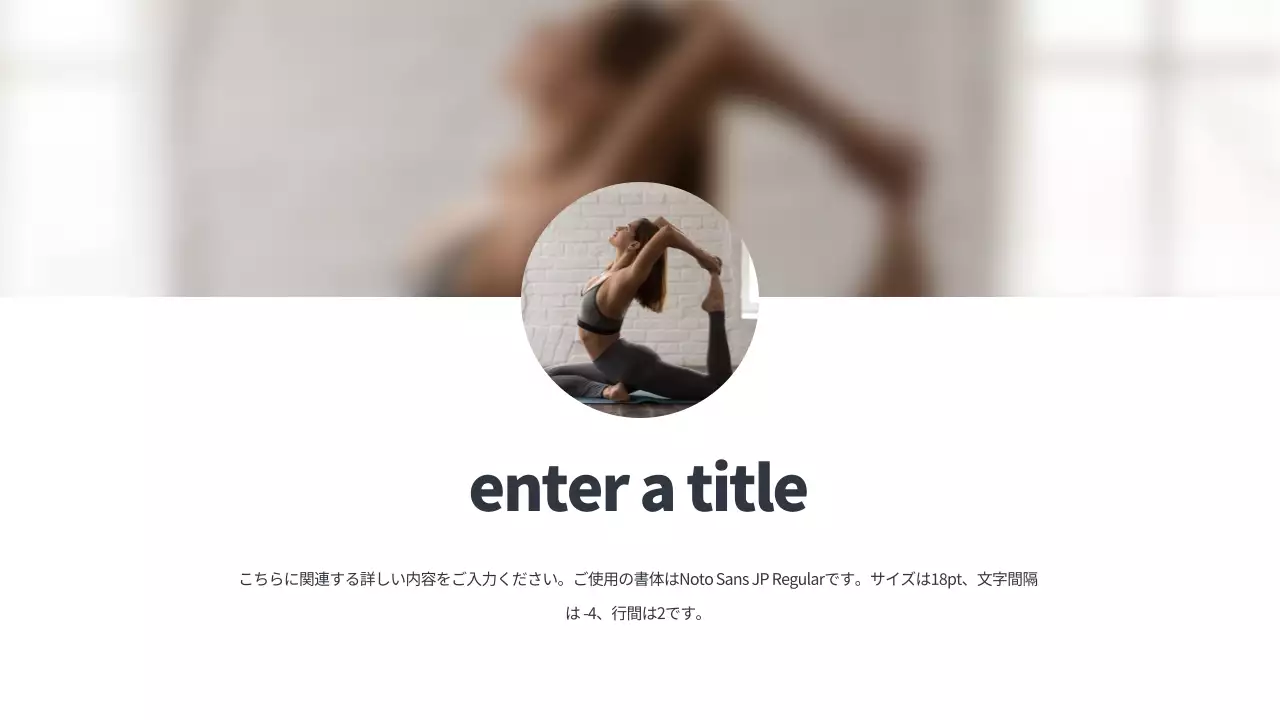 グレー モダン ヨガ プレゼンテーション