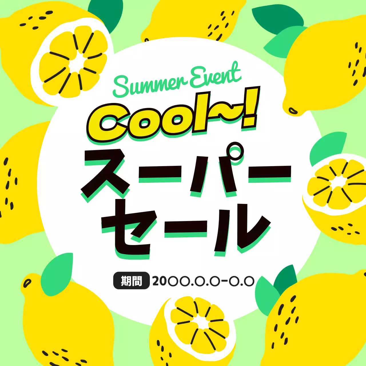 水色 ポップ セール ポスター Instagram投稿