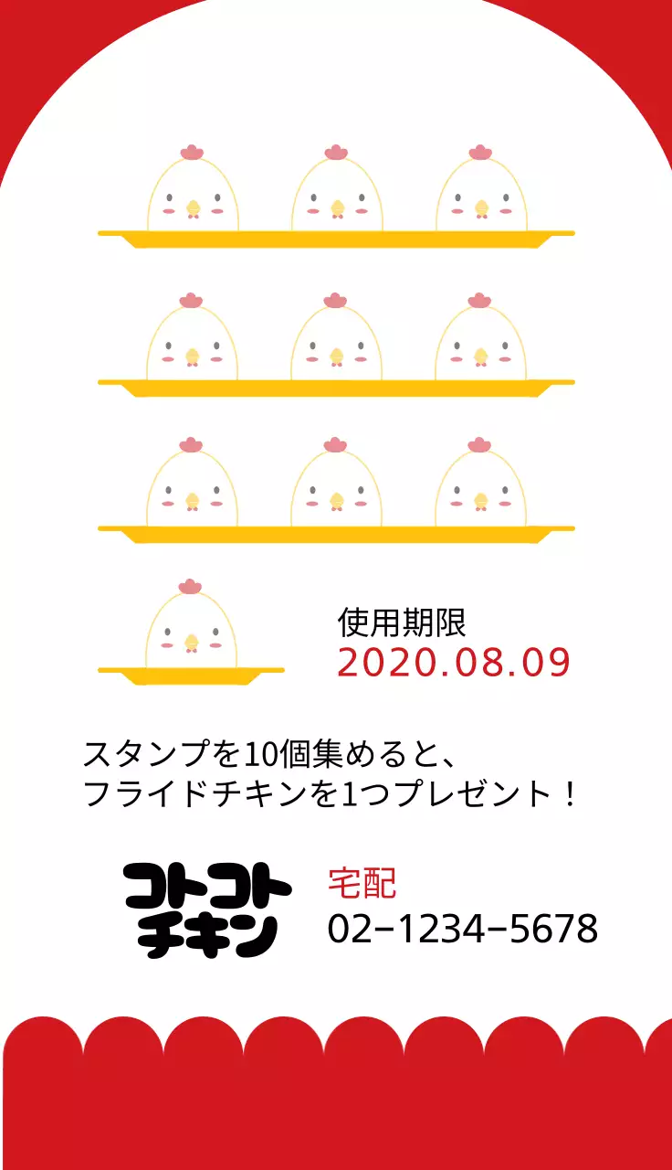 黄色 かわいい チキン メニュー 名刺