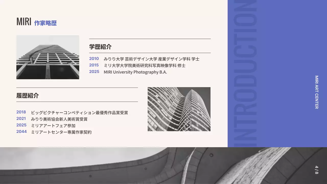 青 モダン 展示会 企画書 プレゼンテーション