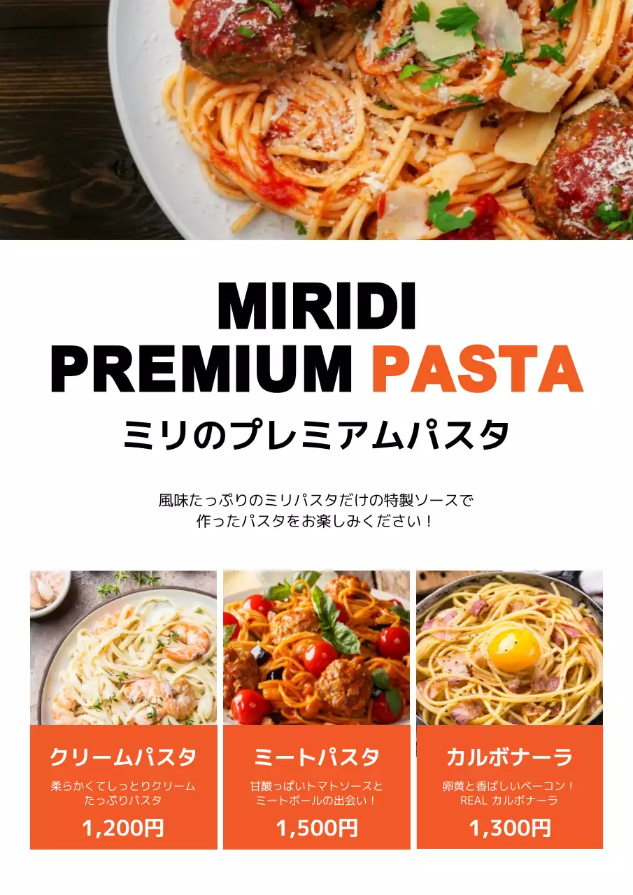 オレンジ モダン パスタ メニュー ポスター