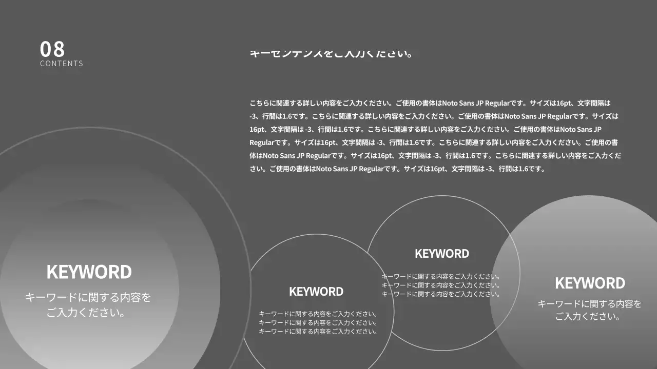グレー シンプル プラン プレゼンテーション