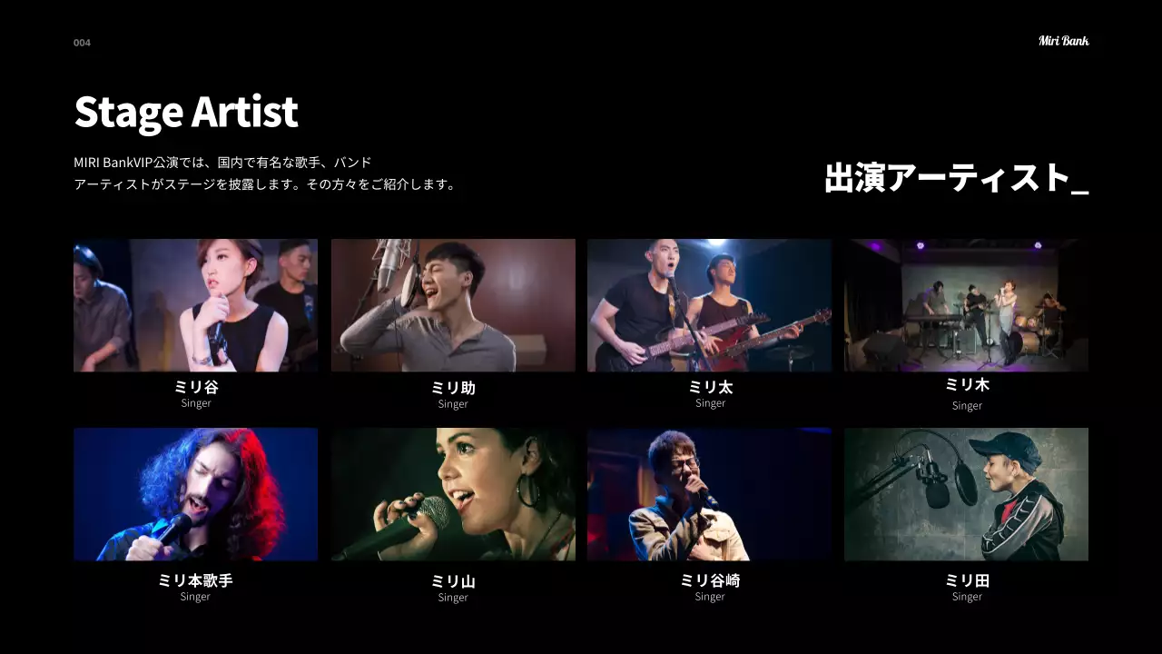 ブラック系のシンプルなフェスティバル公演企画書