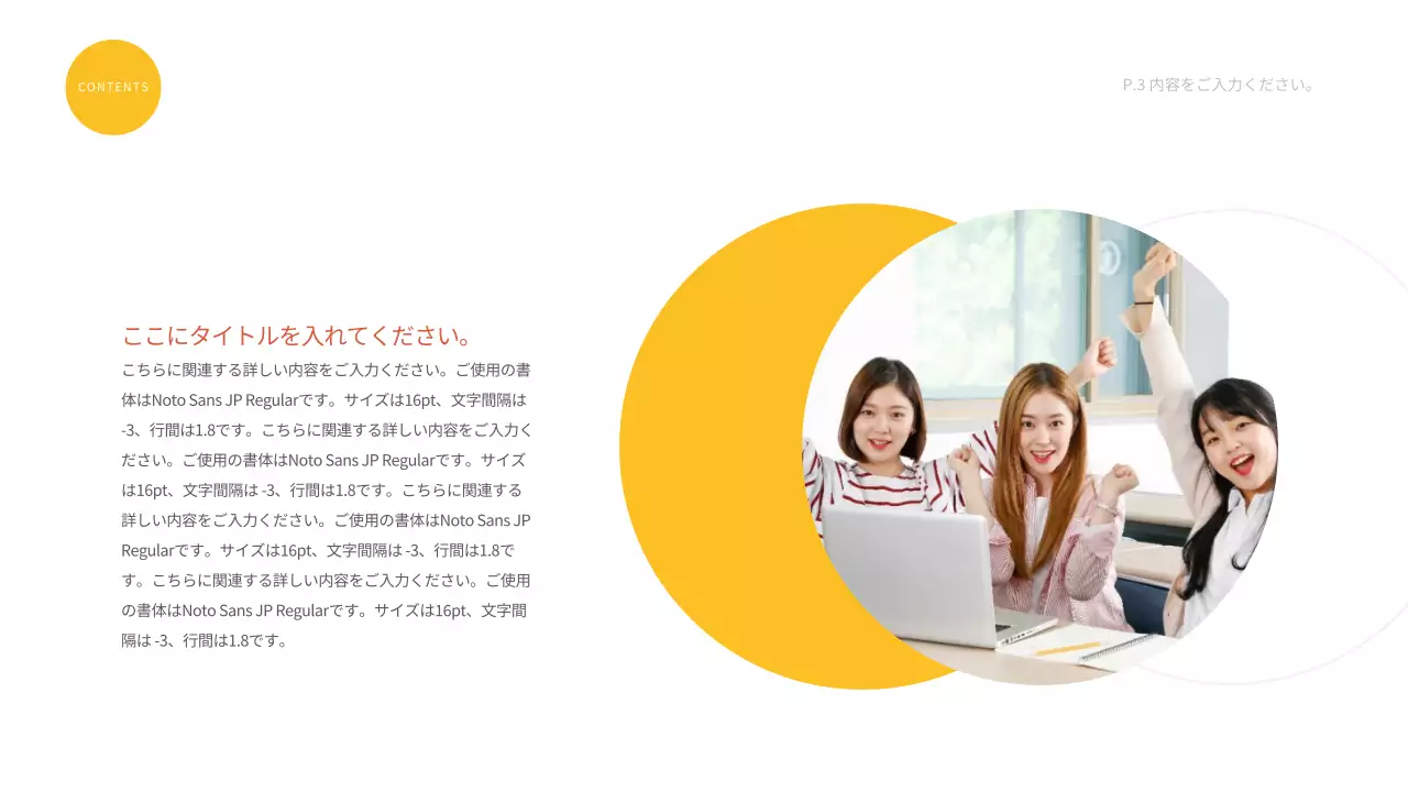 オレンジ シンプル プラン プレゼンテーション