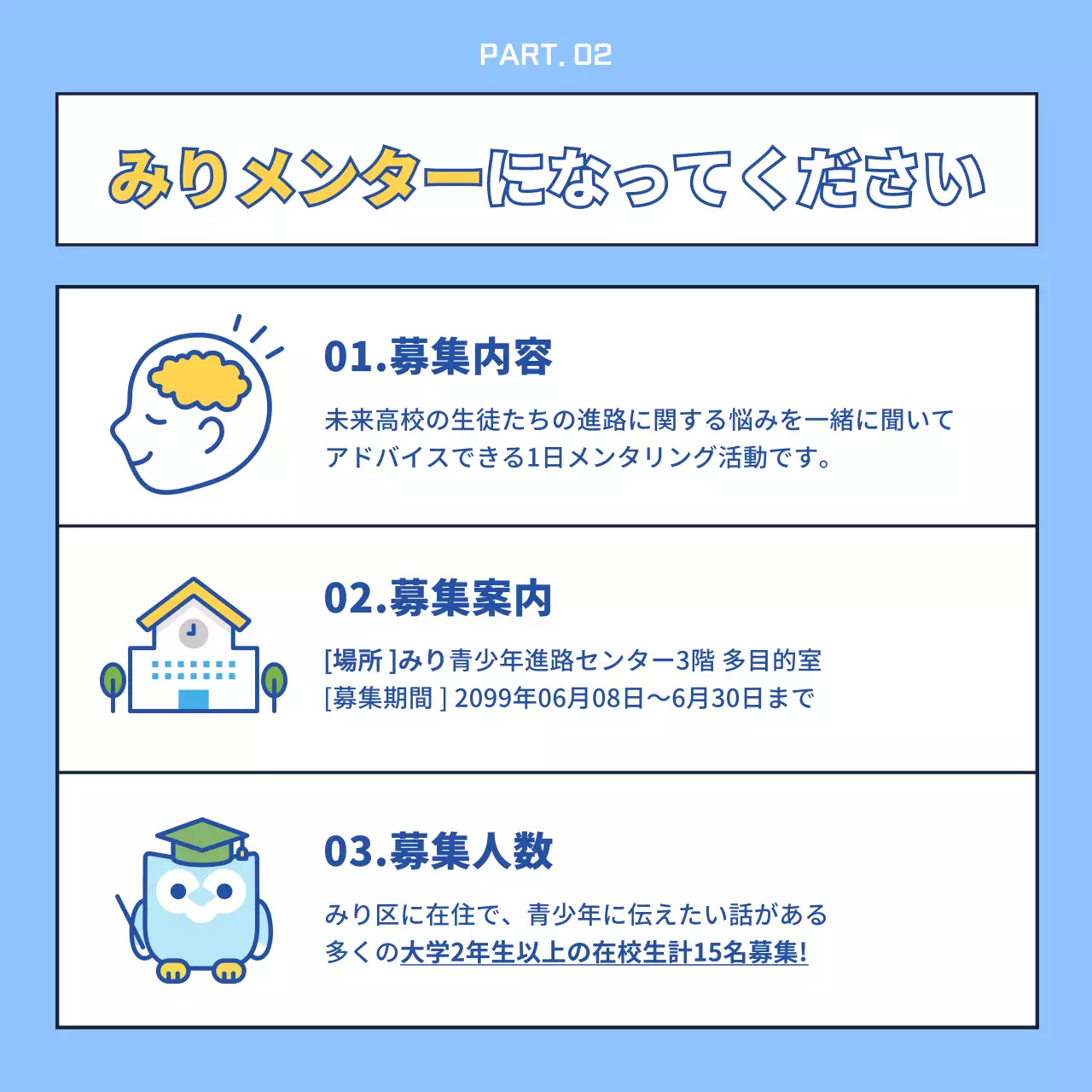 青 シンプル ボランティア チラシ Instagram カルーセル