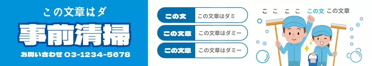 青色のイラストかわいいクリーニングサービス