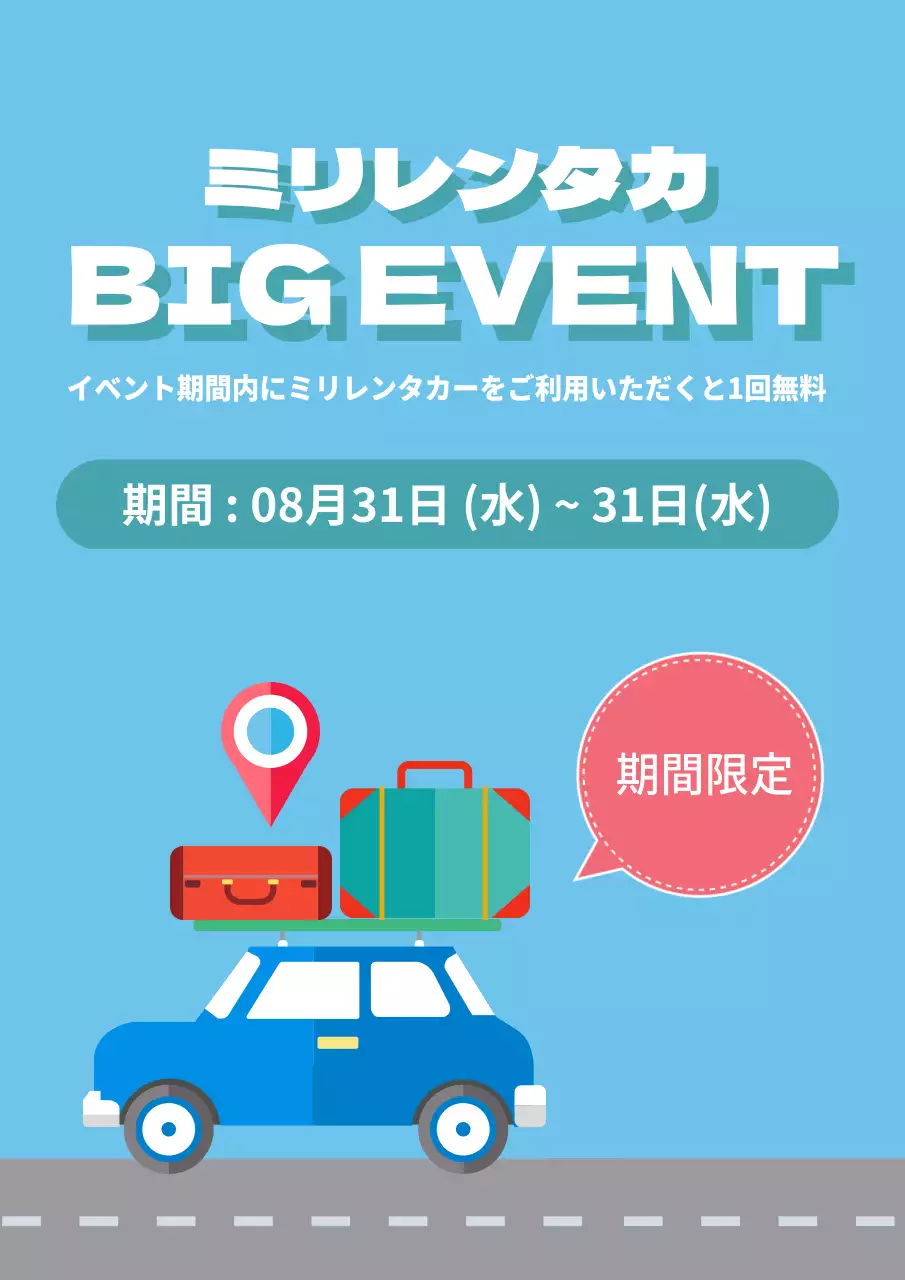 青 ポップ イベント ポスター