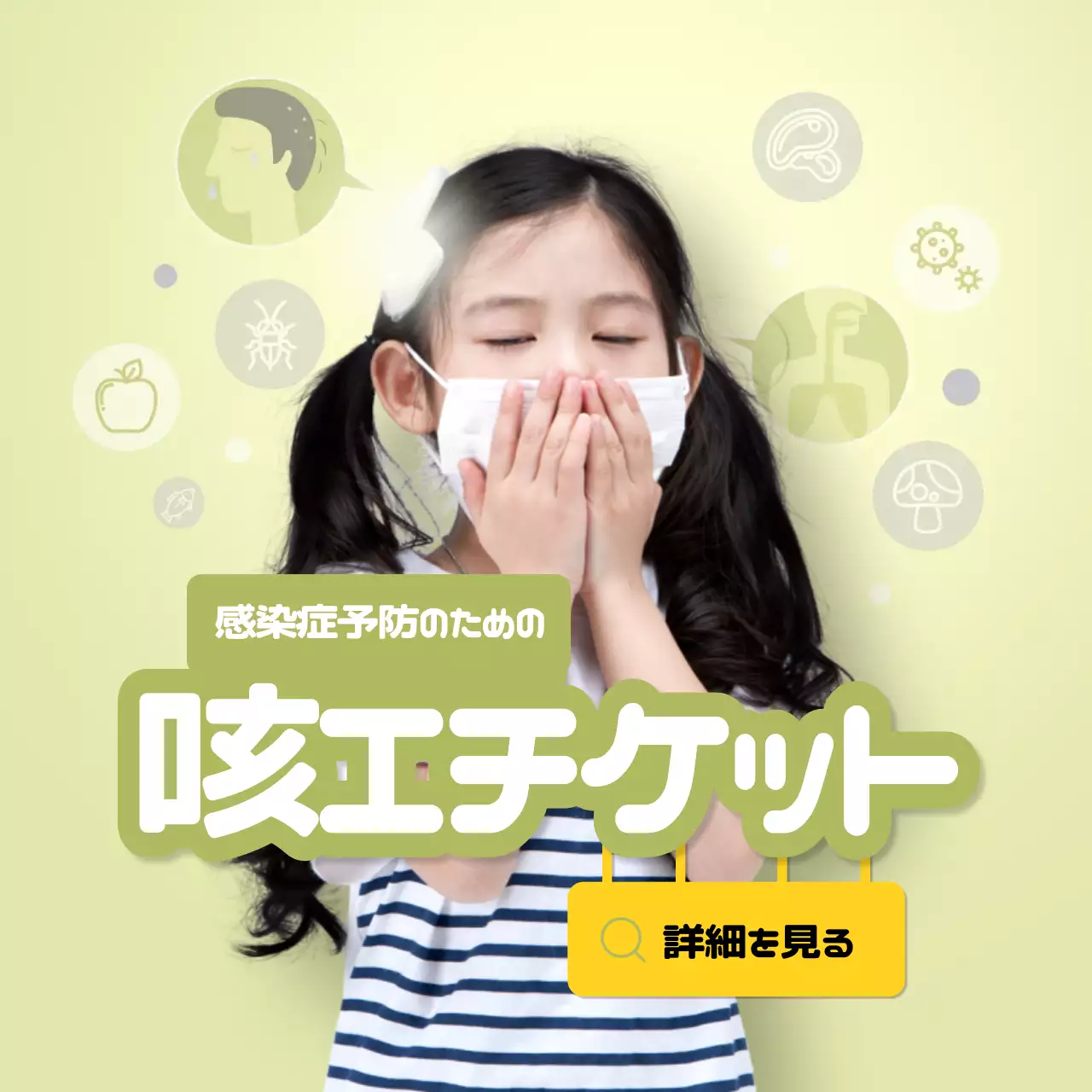 青 シンプル 健康 ポスター Instagram投稿