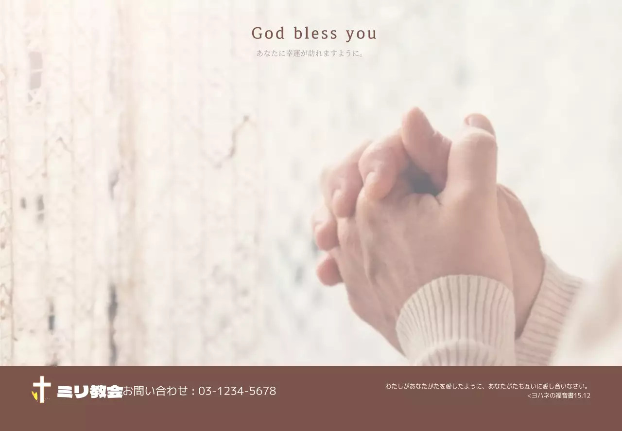 餅メモ帳_路上_教会