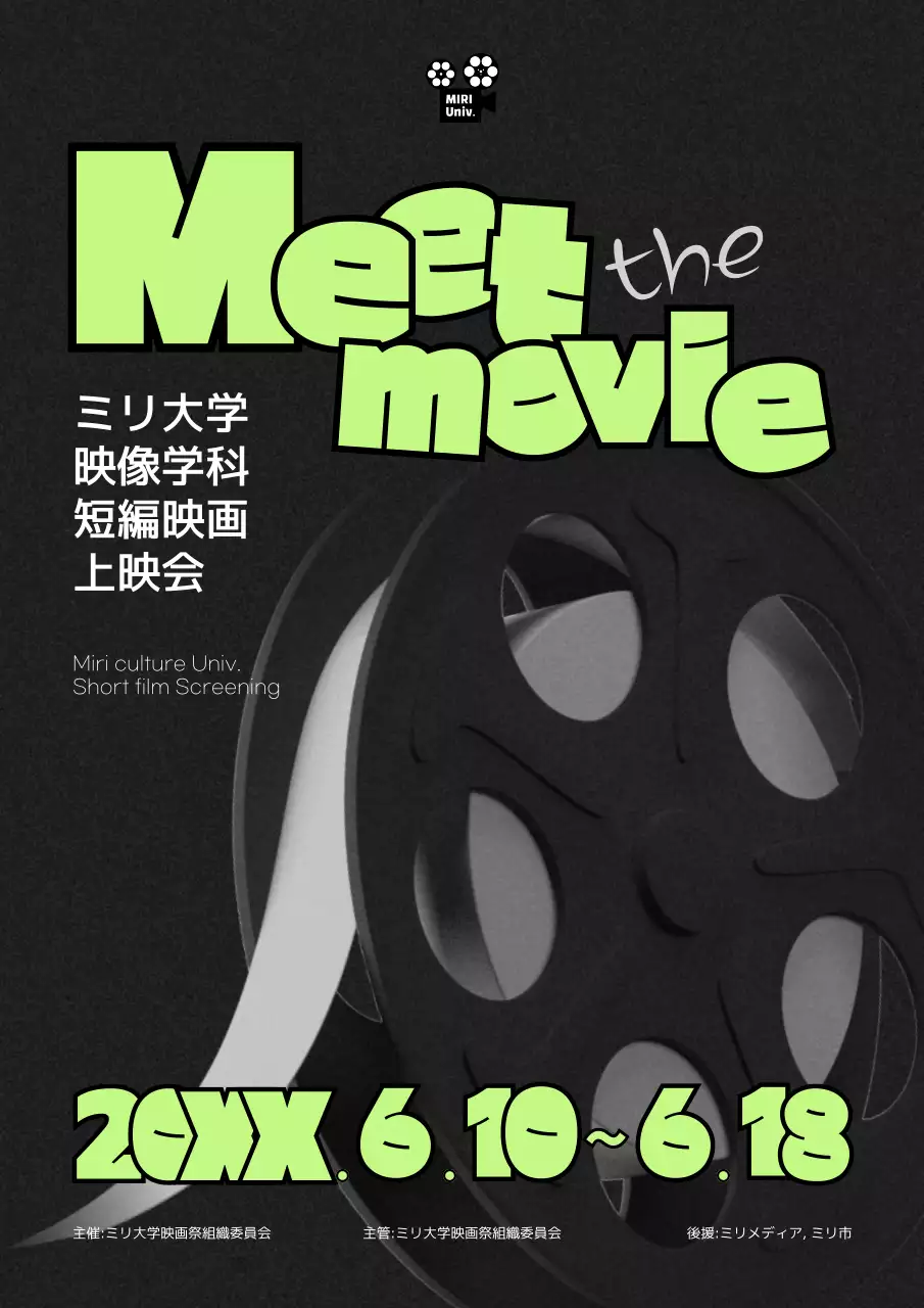 黒 ポップ 映画 ポスター