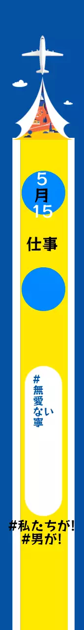 清春済州旅行ギアアウターバンド