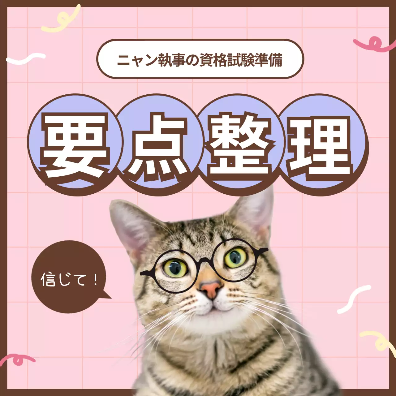 ピンク かわいい 教材 資料 Instagram カルーセル