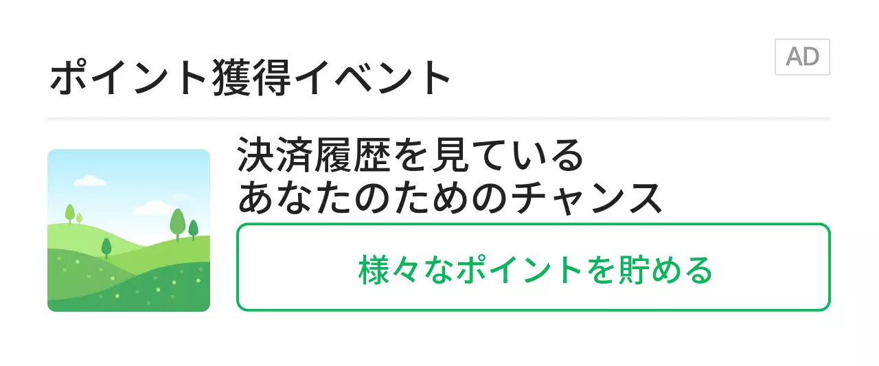 緑 シンプル 広告 ポスター ウェブバナー